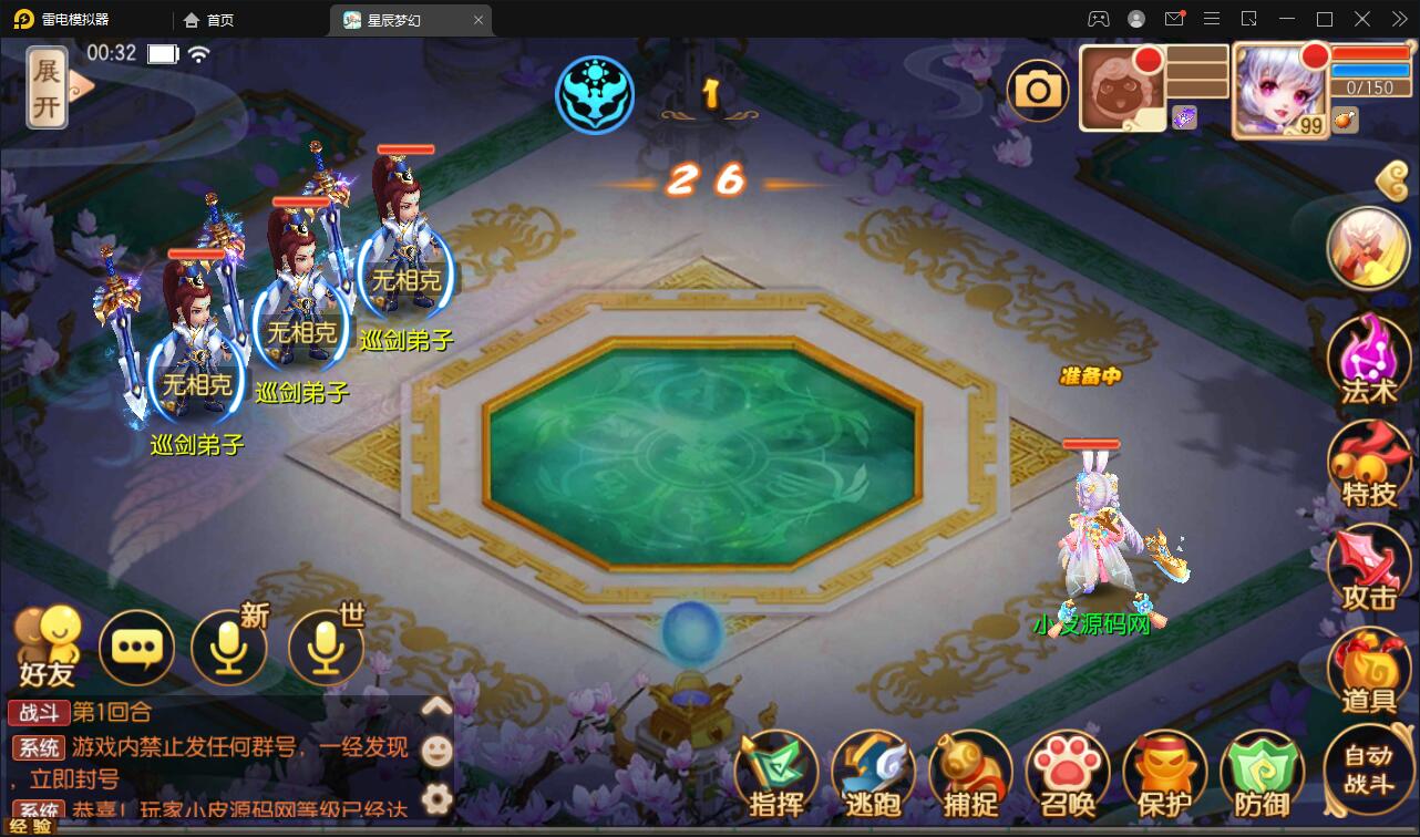 回合手游【14职业星辰梦诛】12月整理Linux手工服务端+本地验证+GM后台