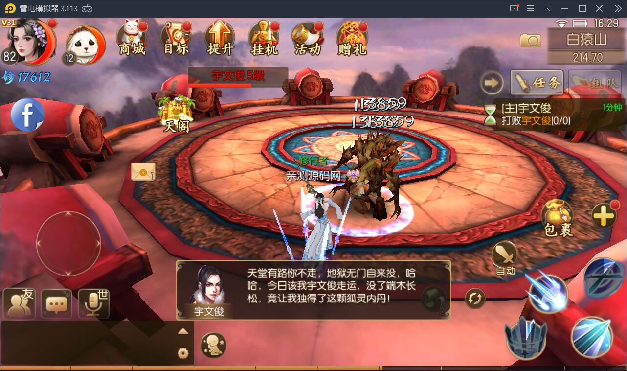 精品仙侠手游【御剑情缘】9月整理Linux手工服务端+本地注册+安卓苹果双端+物品授权后台