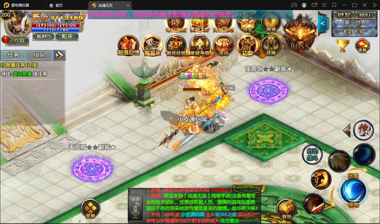 白日门传奇手游【单职业战魂无双决战王者峡谷】2021整理Win一键即玩服务端+生肖+星座+安卓苹果明文双端+GM后台