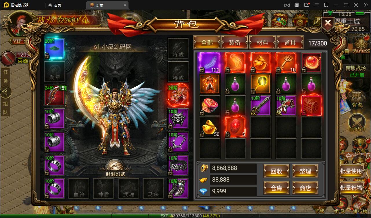 幽冥传奇手游【奉天三职业传奇】最新整理Win半手工服务端+GM后台+运营后台+安卓苹果PC三端