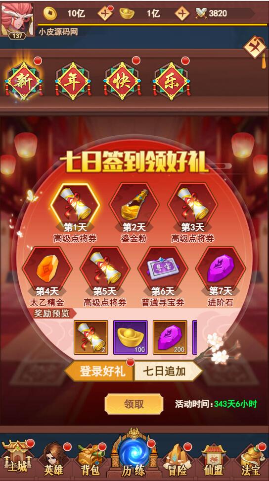 三网H5游戏【放置封神H5】最新整理Linux手工服务端+GM后台