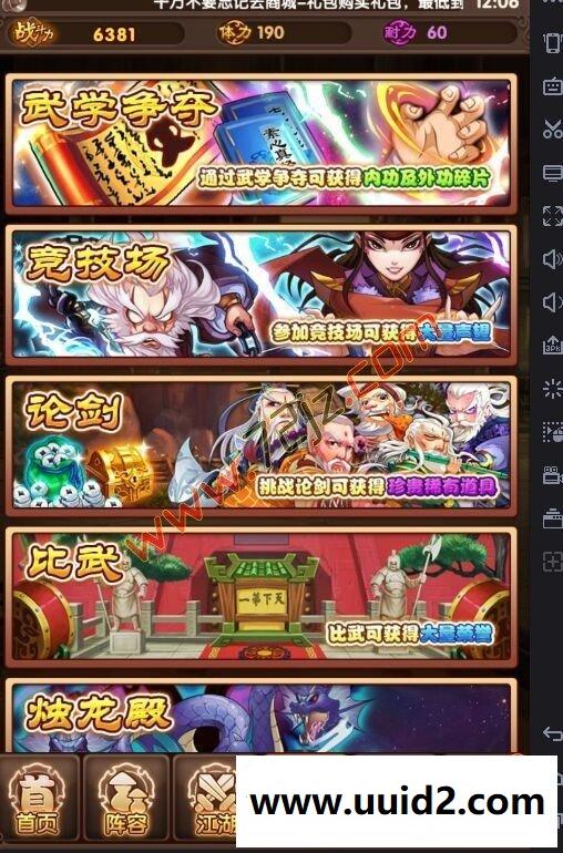 手游【红装红将版阴阳大宗师】商业vip50级一键服务端 (可商业,可单机)