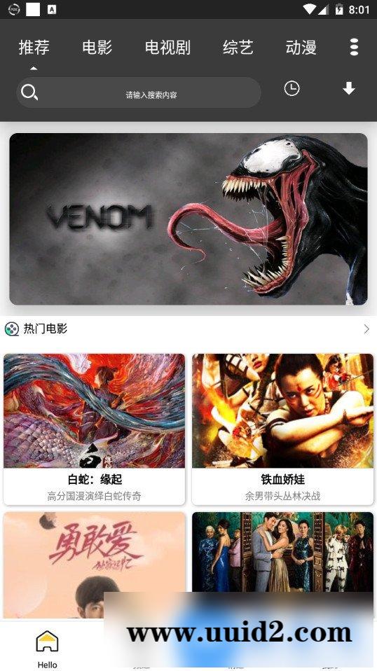 最新熊猫视频乐享运营版影视e4a源码+全套类库+支持全面屏