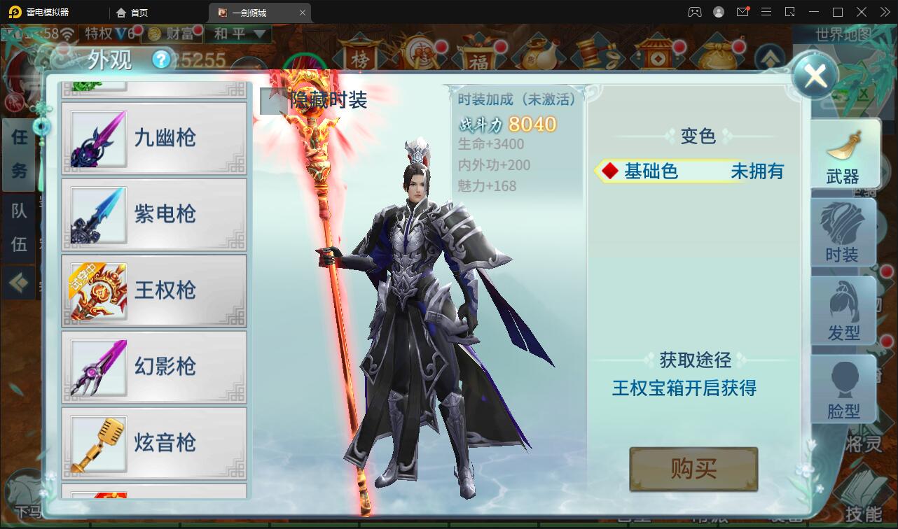 仙侠手游【一剑问情】4月整理Linux手工服务端+GM后台+本地注册验证+双端