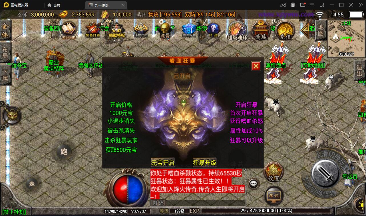 战神引擎传奇手游【九一炎龙九大陆白猪版】最新整理Win半手工服务端+充值后台+安卓苹果双端