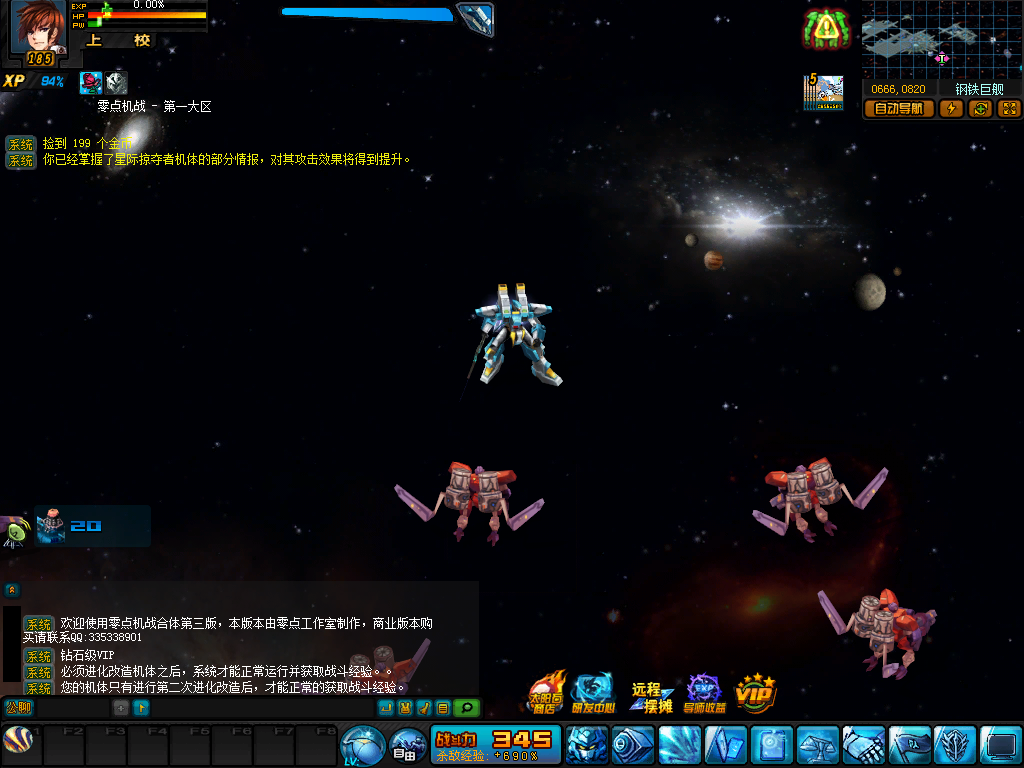 完美新机战合体完整商业端+外网等各种教程+修改资料+完整GM工具+网站模板+商业登录器