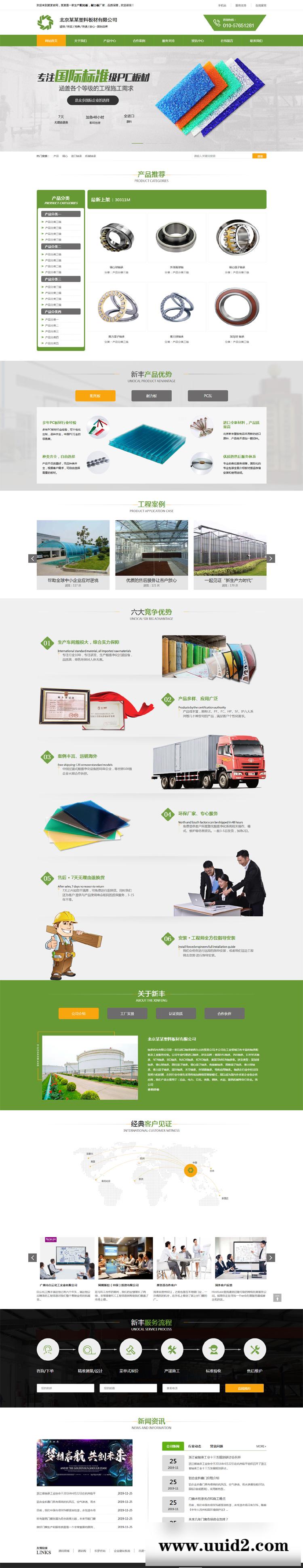 织梦dedecms 营销型塑料板材净化环保设备类网站源码 dedecms织梦模板 (带手机端)