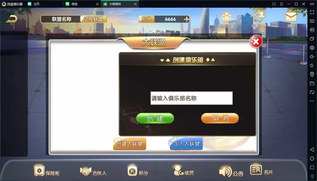 【解密无授权】大咖联盟完整组件 带比鸡 无教程