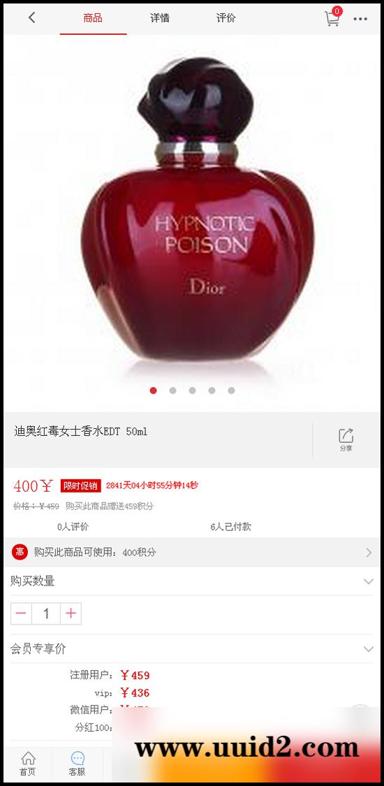 PC商城+手机商城(ectouch超强版)+微信商城,手机分销+微信分销+积分功能+多支付