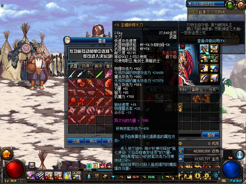 dnf单机地下城与勇士单机台服95起源版网游单机版可联网送gm后台