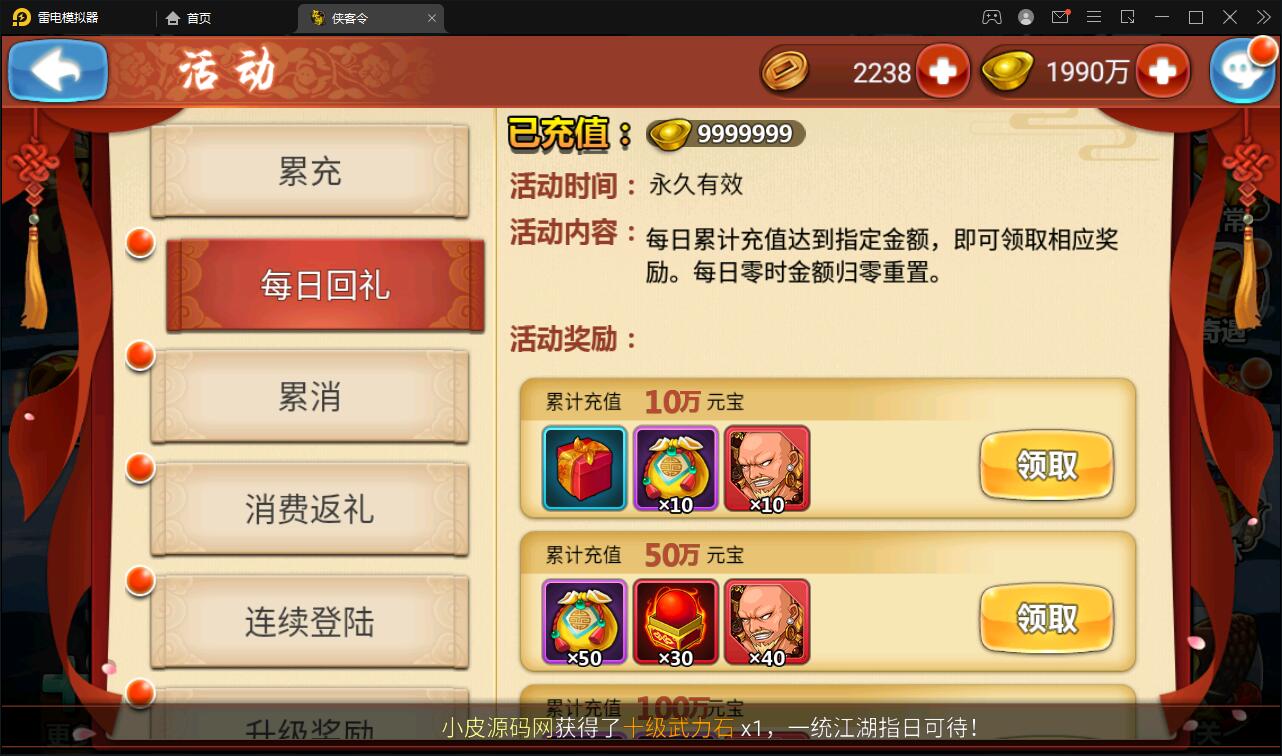 回合卡牌手游【江湖侠客令修复版】最新整理Win半手工服务端+GM授权后台