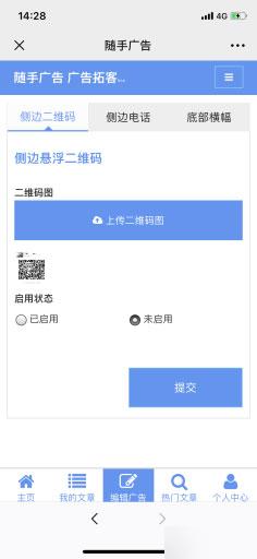通用功能模块:随手广告V3.0.0 原版