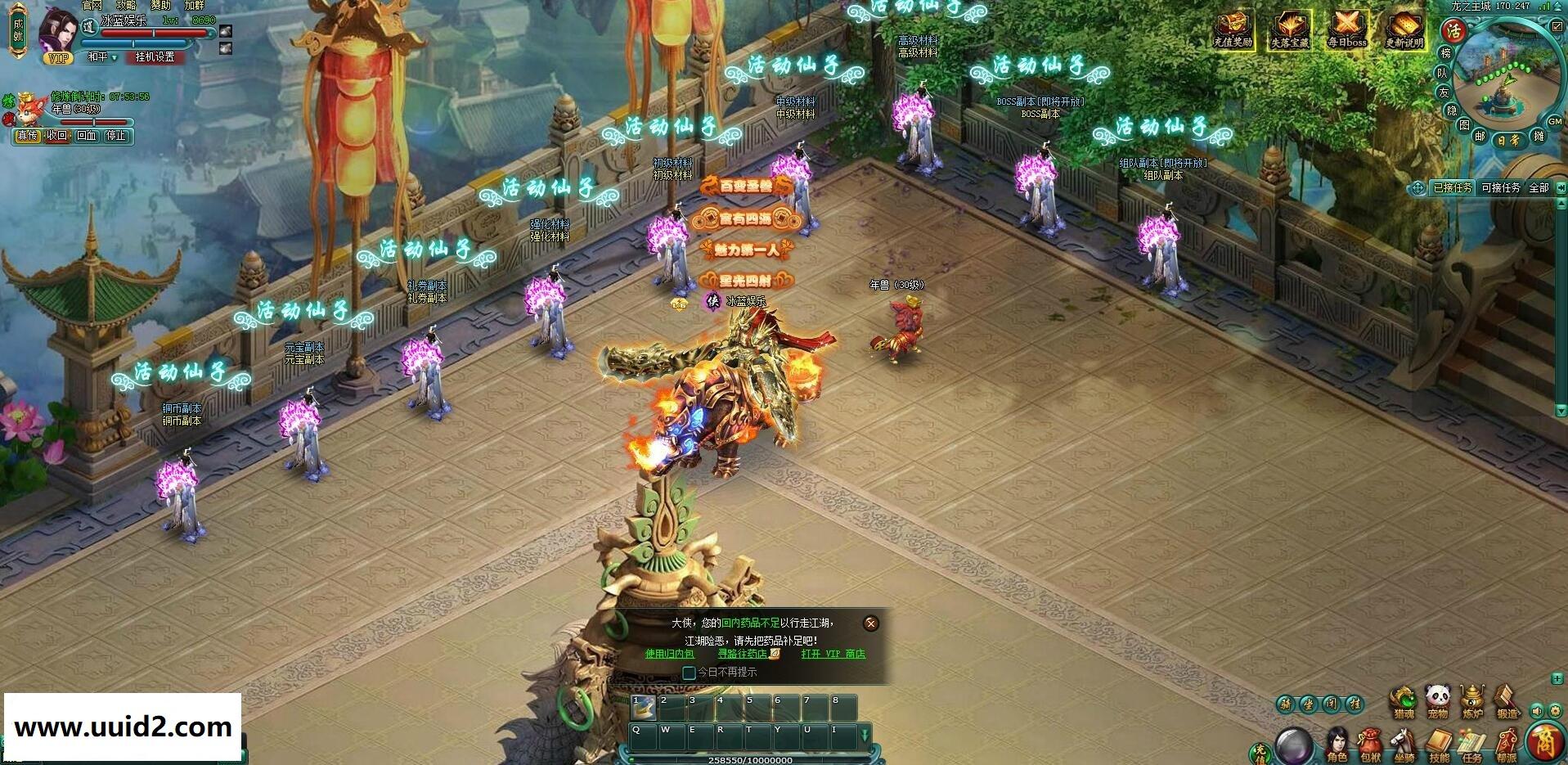 页游【刀剑无双】WIN版完整运营端带外网教程视频最新国庆活动新技能收藏版一键服务端