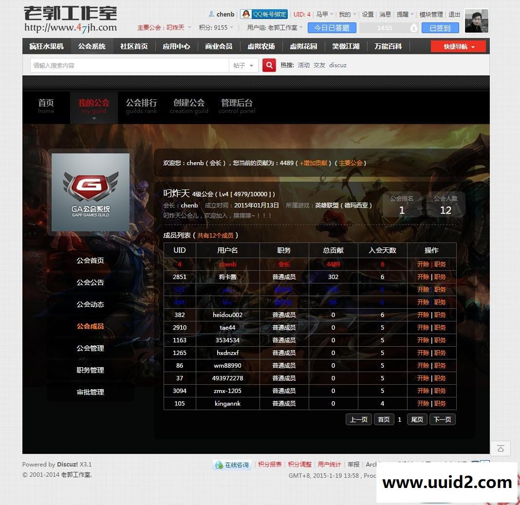 GA公会系统 1.0 商业版，一款最具有专业性的公会管理和展示系统插件