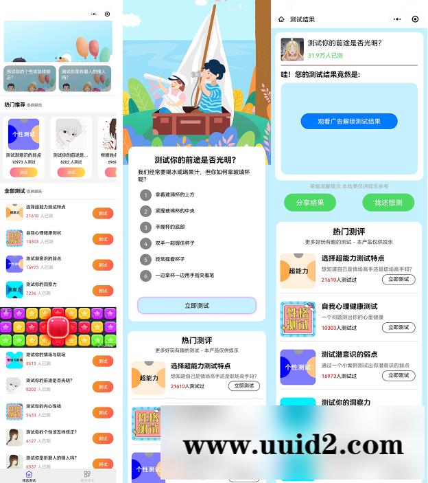 【已测】云开发2022新款趣味测试小程序源码 带流量主