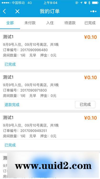 模块:手边酒店25.0.16+点餐积分商城1.0.2 小程序前端+后端