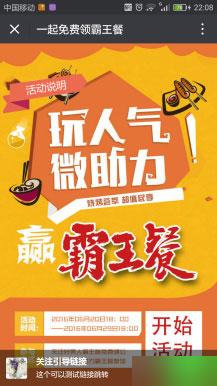 通用功能模块:好友助力V4.2.2 全开源版