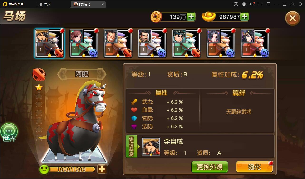 卡牌回合手游【我朝有马】1月整理Linux手工服务端+多功能后台