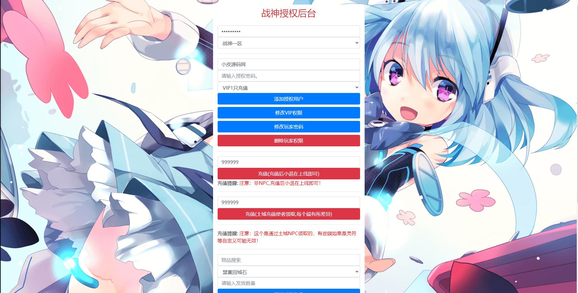 战神引擎传奇手游【诛仙玛法单职业五大陆】最新整理Win半手工服务端+充值后台