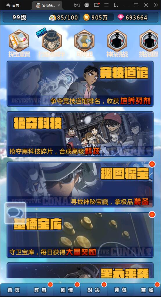 卡牌回合手游【名侦探柯南】5月整理Win半手工服务端+运营后台+安卓苹果双端