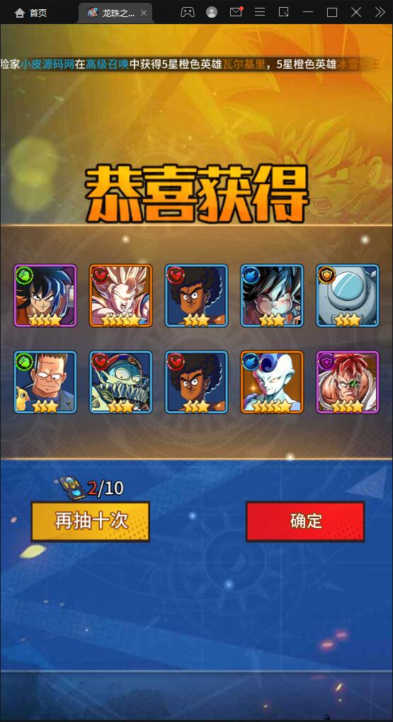 稀有卡牌手游【龙珠觉醒】4月整理Linux手工服务端+CDK后台