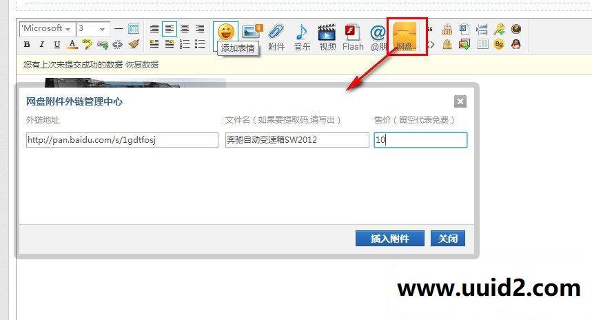 DZ商业插件 价值45元 网盘附件免跳转下载 商业版V5.1