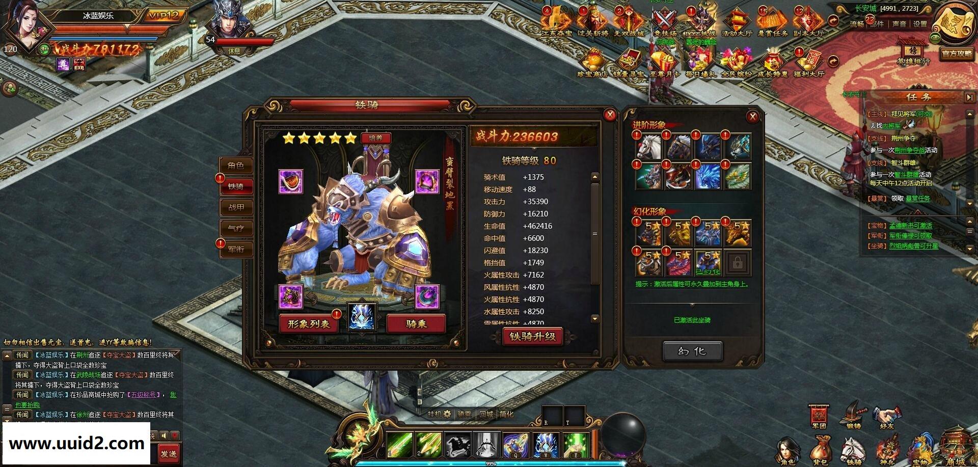 热门页游【铁骑三国】完美一键服务端又名铁骑神兵铁骑冲锋+精美网站+教程+可一机多区