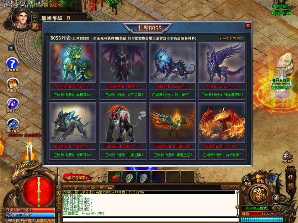 传奇高仿手游【剑与江湖】淘宝豪华版暗黑战宠双系天赋技能剑与魔法一键安装