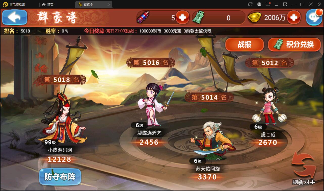 回合卡牌手游【江湖侠客令修复版】最新整理Win半手工服务端+GM授权后台