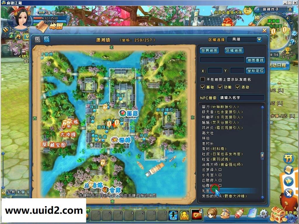 网络游戏【麻辣江湖】服务端+客户端+GM工具+网站+加解密+视频教程等18挑整