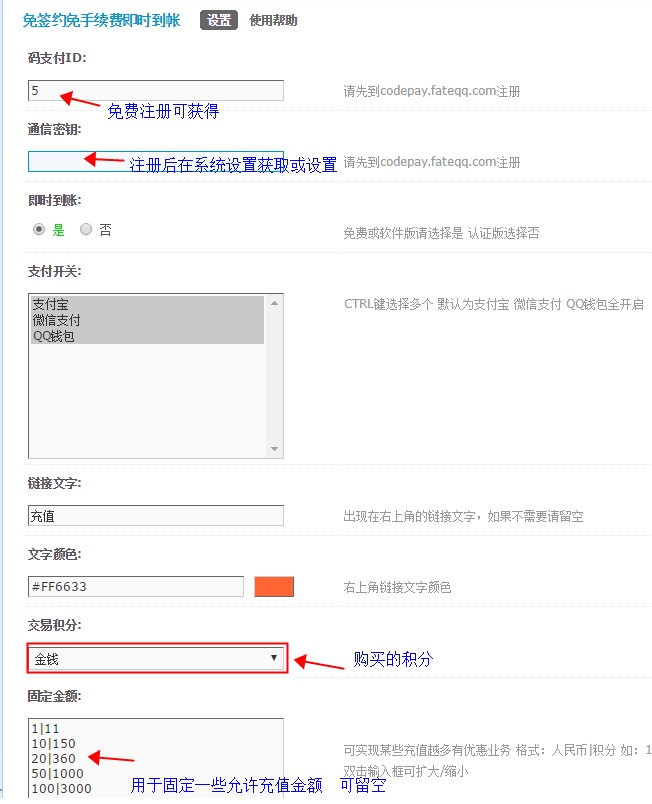 DZ支付积分充值插件 Discuz码支付免签约即时到账插件 Discuz手机支付插件