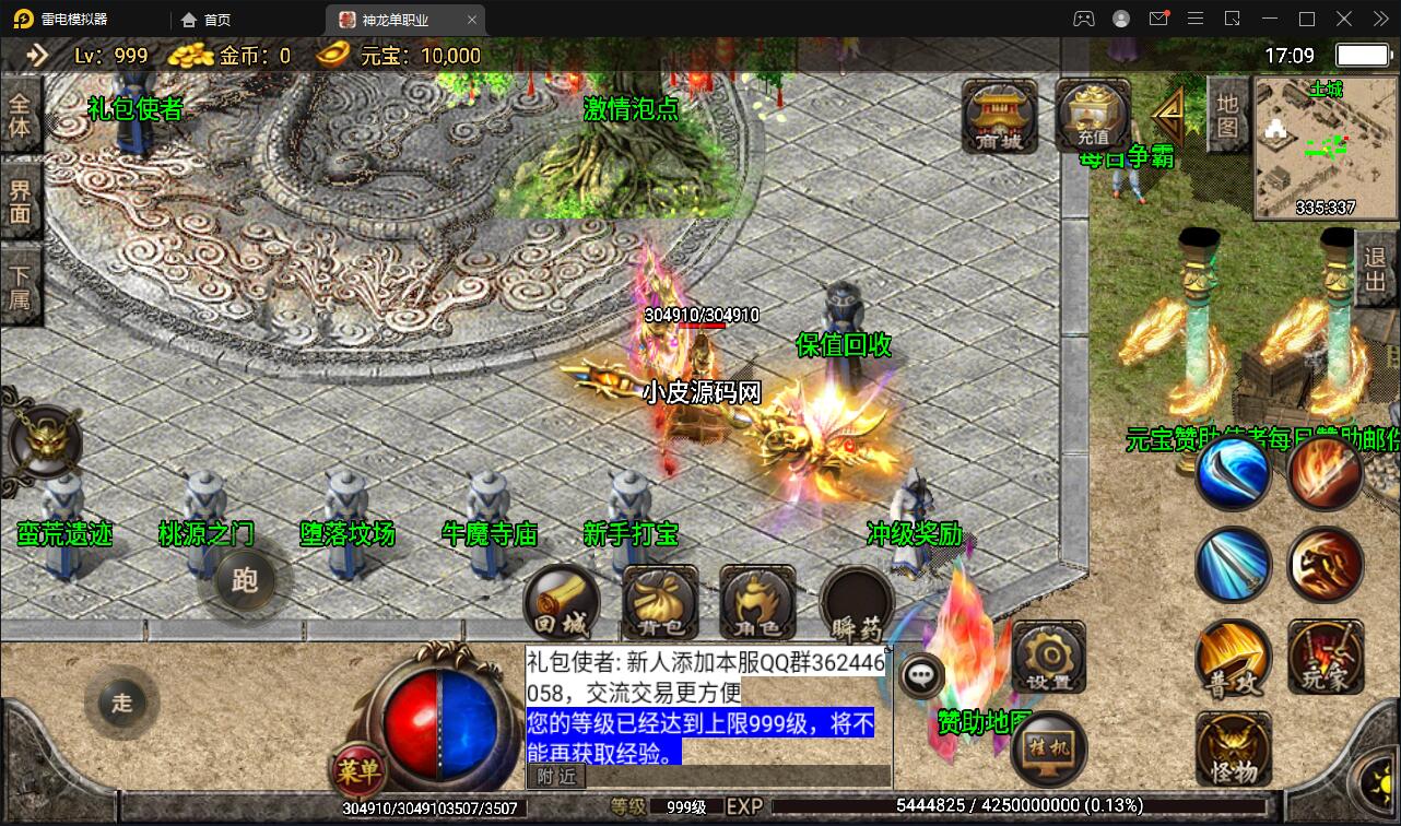 战神引擎传奇手游【单职业神龙万劫】最新整理Win半手工服务端+充值后台+双端