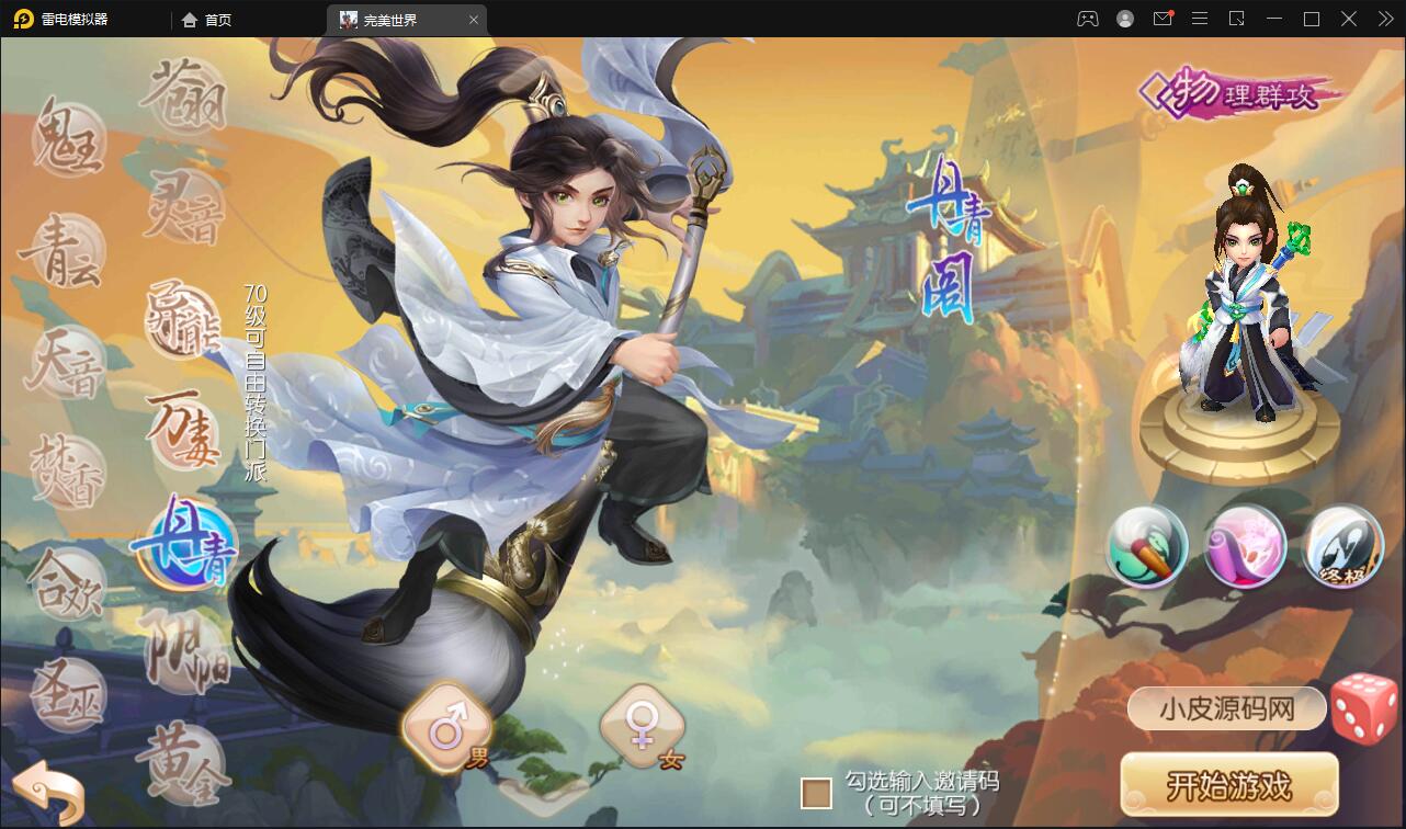 回合手游梦幻诛仙【至尊萌主13职】2022整理Linux手工服务端+GM后台+本地注册验证