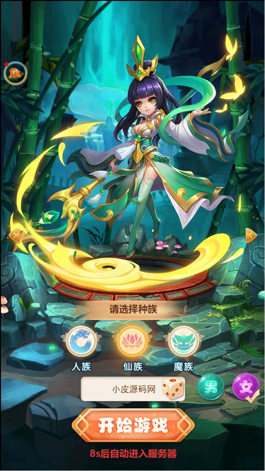 三网H5游戏【莫问西游H5】2022整理Linux手工服务端+多区+GM授权后台