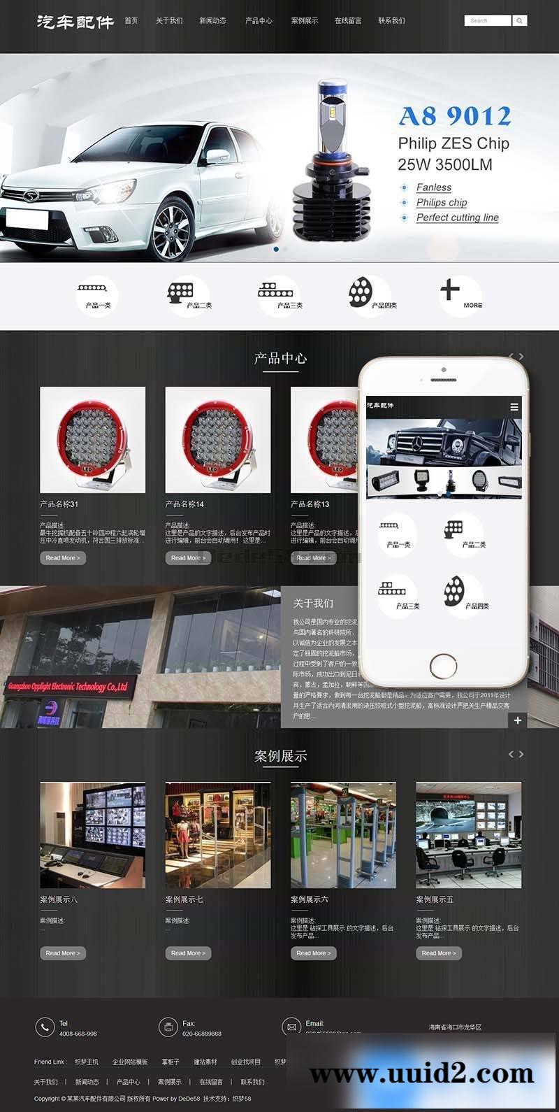 响应式汽车零件配件设备类网站织梦模板(带手机端)+PC+移动端+利于SEO优化