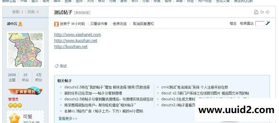 最新外链本地化 2.1.0 外链自动增加SEO不跟踪优化 商业版Discuz!插件[价值:35.00元]