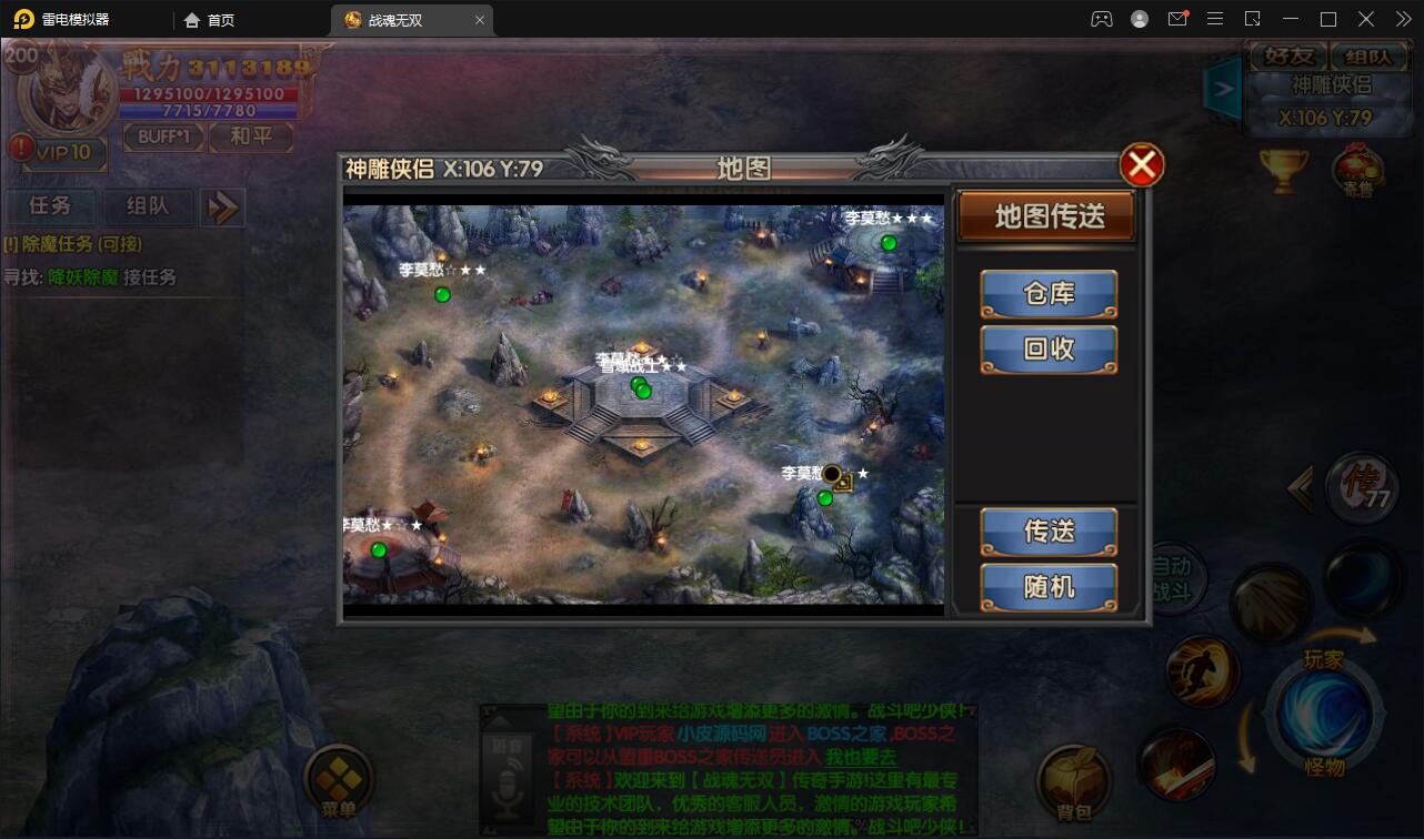 白日门传奇手游【单职业战魂无双决战王者峡谷】2021整理Win一键即玩服务端+生肖+星座+安卓苹果明文双端+GM后台