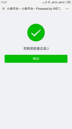 通用功能模块:奇鹿一物一码返红包V1.0.5 安装更新一体版