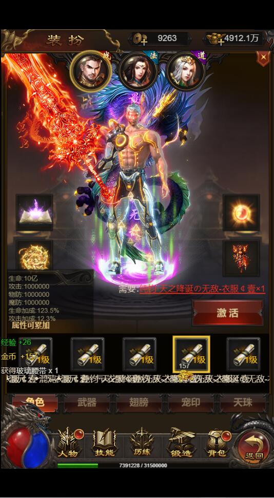 三网雷霆H5游戏【神魔2.0定制版】最新整理Linux手工服务端+跨服+GM授权后台