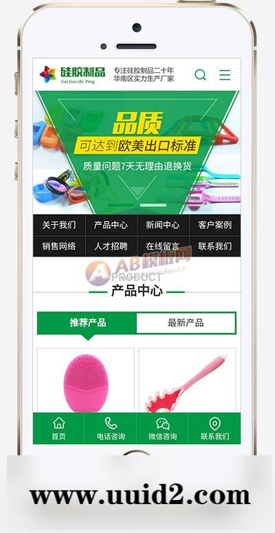 (PC+WAP)绿色硅胶橡胶制品pbootcms网站模板 营销型玩具制品网站源码下载