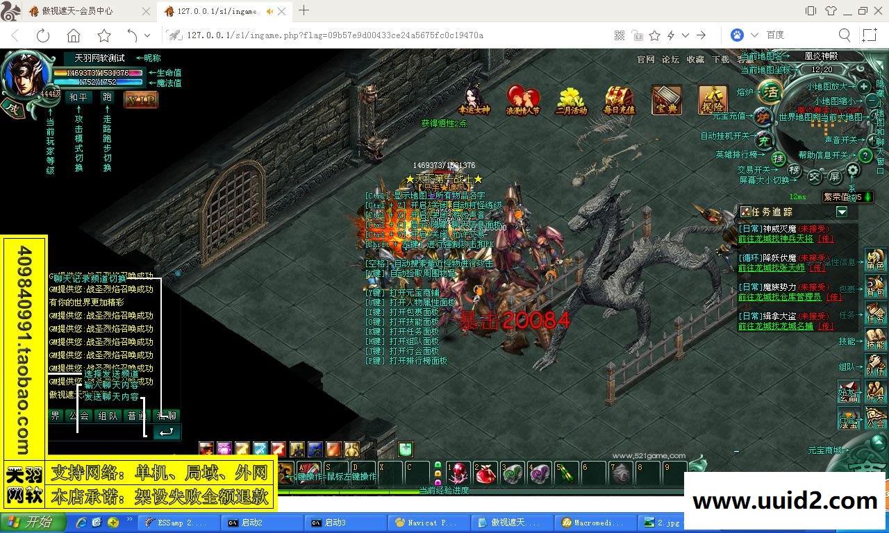 小白GM工具一键外网带视频【傲视遮天】网页游戏傲视服务端一键端GM工具外网端