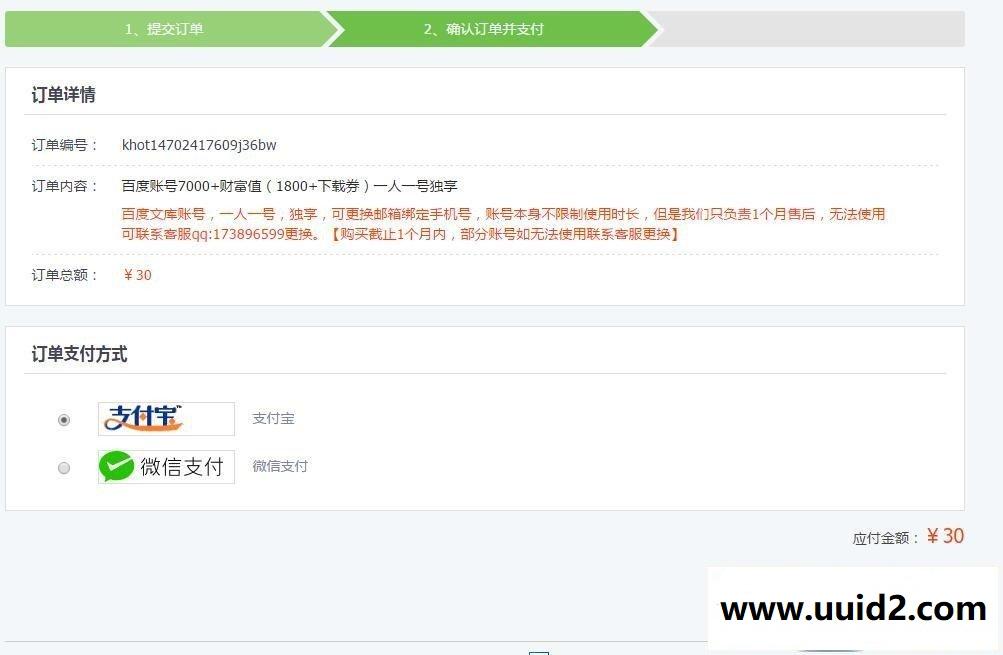 全能支付宝微信支付 微信/支付宝v3.0.0商业版dz插件 为其他插件提供支付功能等
