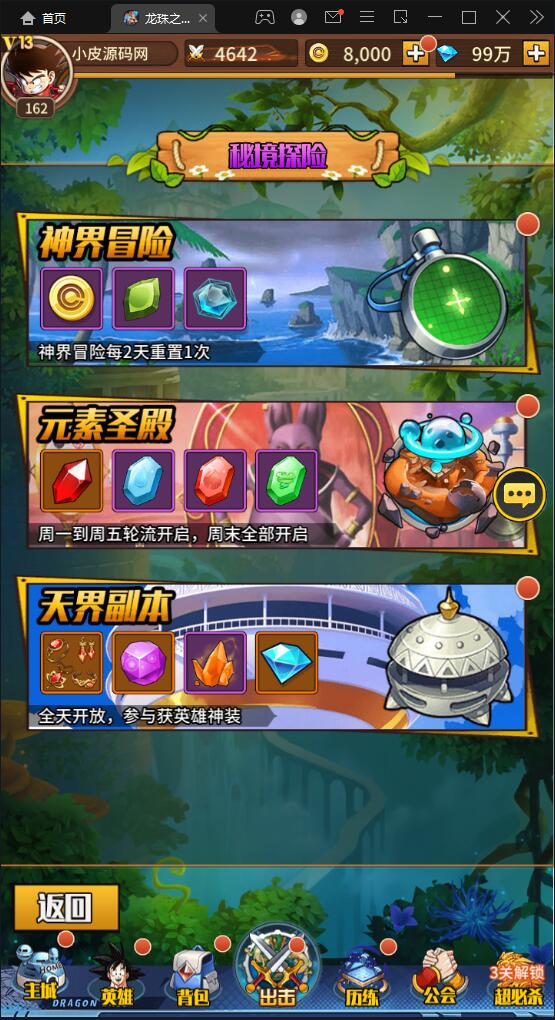 稀有卡牌手游【龙珠觉醒】4月整理Linux手工服务端+CDK后台