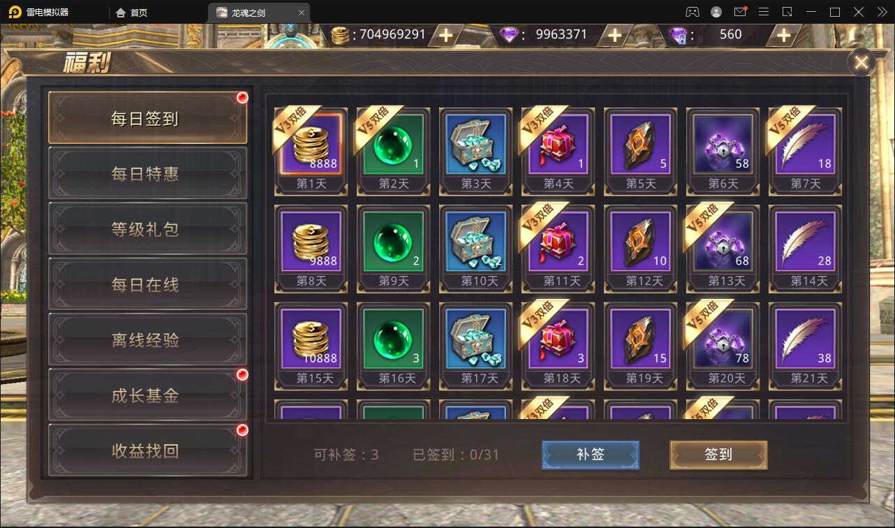 魔幻手游【龙魂之剑】2022整理Linux手工服务端+充值后台