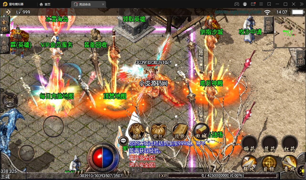 战神引擎传奇手游【1.95热血合击冰雪】2022整理Win半手工服务端+充值后台