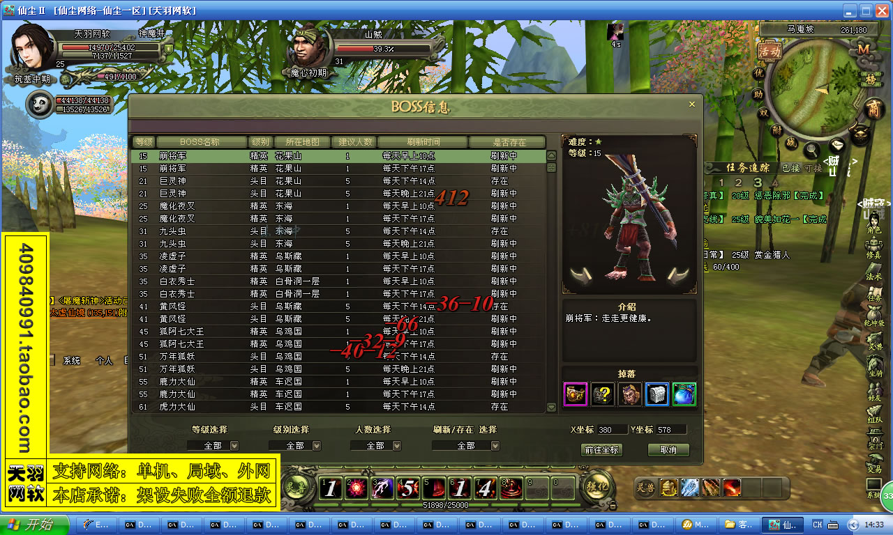 小白GM工具一键外网带视频【仙尘贰】2D 3D仙尘OL网游外网端一键服务端仙尘游戏服务端