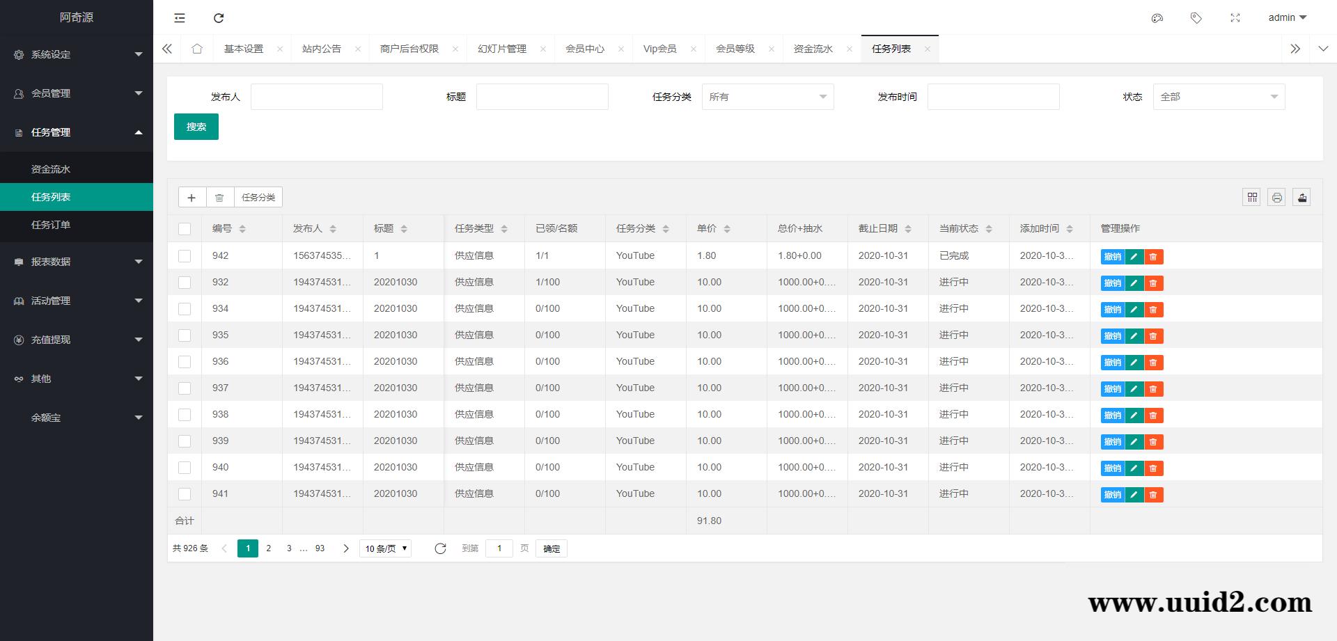 【任务点赞】国际多语言版抖音+快手+脸书+LINE+TIKTOK悬赏平台