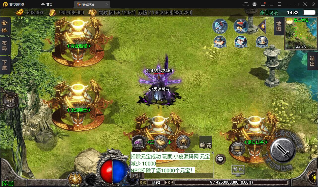 战神引擎传奇手游【诛仙玛法单职业五大陆】最新整理Win半手工服务端+充值后台