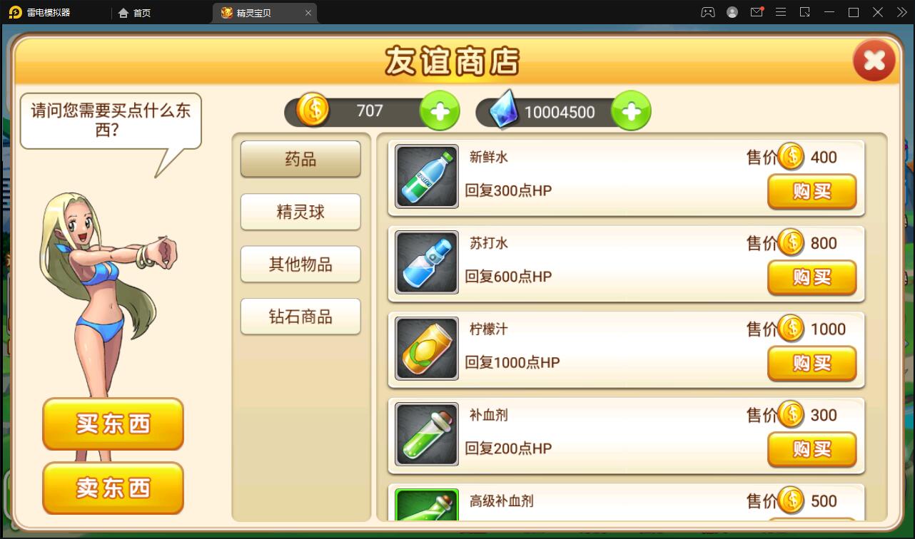 经典怀旧手游【精灵宝可梦多区版】2021整理Linux手工服务端+多区+双端+新版GM授权后台