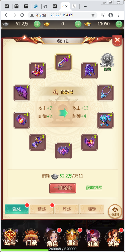 换皮H5手游【仙灵Q侠传H5】Linux外网手工端+GM后台